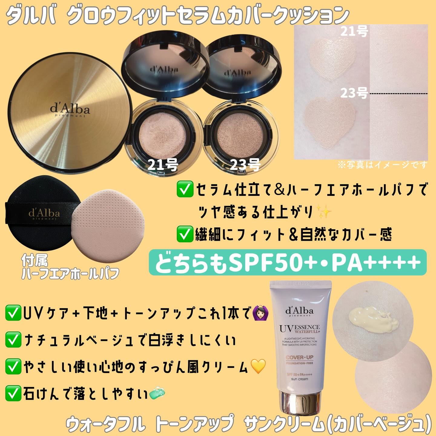 グロウフィットセラムカバークッション/ダルバ/クッションファンデーションを使ったクチコミ（2枚目）