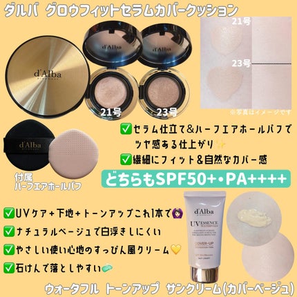 グロウフィットセラムカバークッション/ダルバ/クッションファンデーションを使ったクチコミ(2枚目)