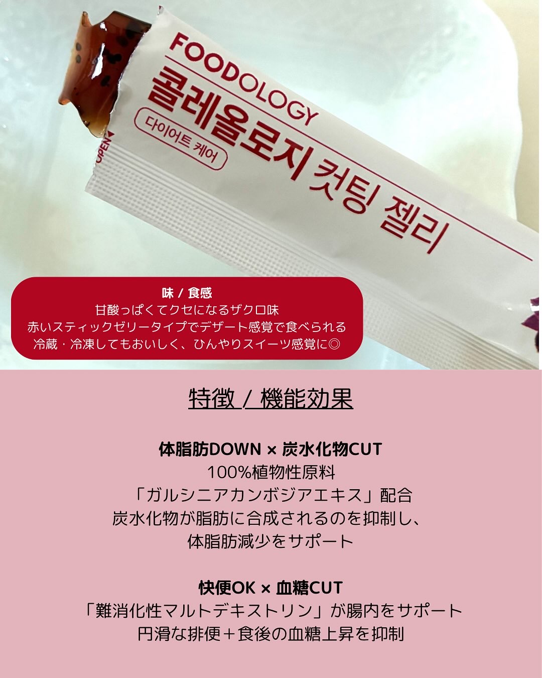 コレオロジー/FOODOLOGY/ボディサプリメントを使ったクチコミ（2枚目）