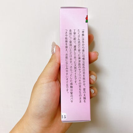 神椿/神津島観光センター/フェイスオイルを使ったクチコミ(6枚目)