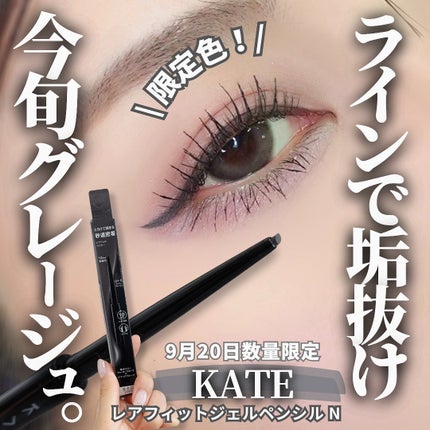 ケイト レアフィットジェルペンシルN/KATE/ジェルアイライナーを使ったクチコミ(1枚目)