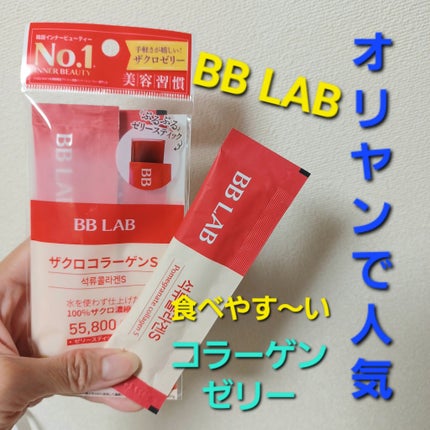 BBLAB ザクロコラーゲンS/Nutrione/食品を使ったクチコミ(1枚目)