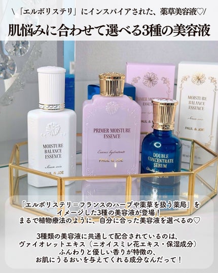 ポール & ジョー リペア トリートメント/PAUL & JOE BEAUTE/美容液を使ったクチコミ(2枚目)