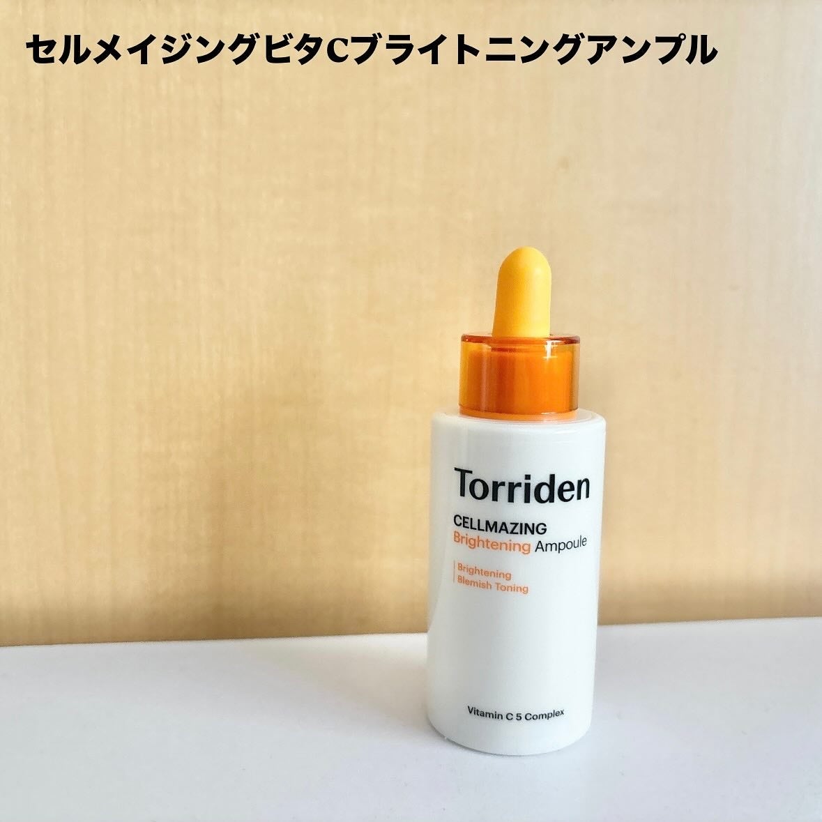 コスメ&スキンケア on LIPS 「Torriden✨夏のダメージを受けやすい肌へのご褒美‼️エア..」(3枚目)