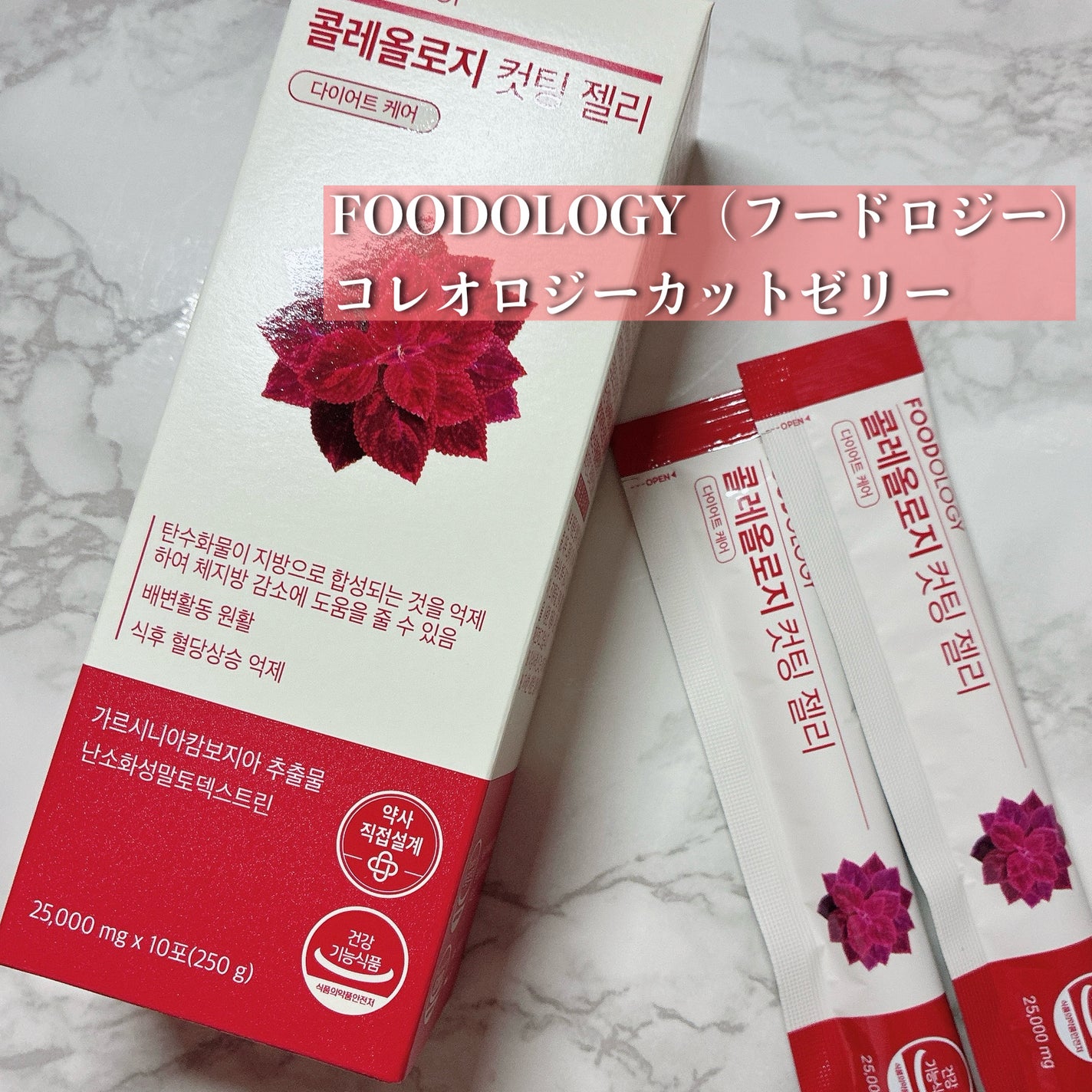 コレオロジーカットゼリー/FOODOLOGY/食品を使ったクチコミ(2枚目)