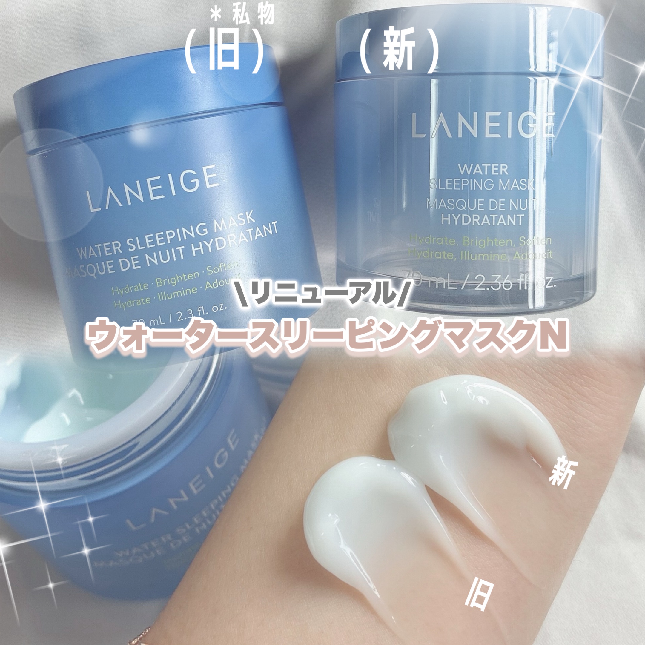 バウンシースリーピングマスク/LANEIGE/フェイスクリームを使ったクチコミ（3枚目）