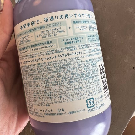 ヨル メロウナイトリペアシャンプー/トリートメント/YOLU/市販シャンプーを使ったクチコミ(3枚目)