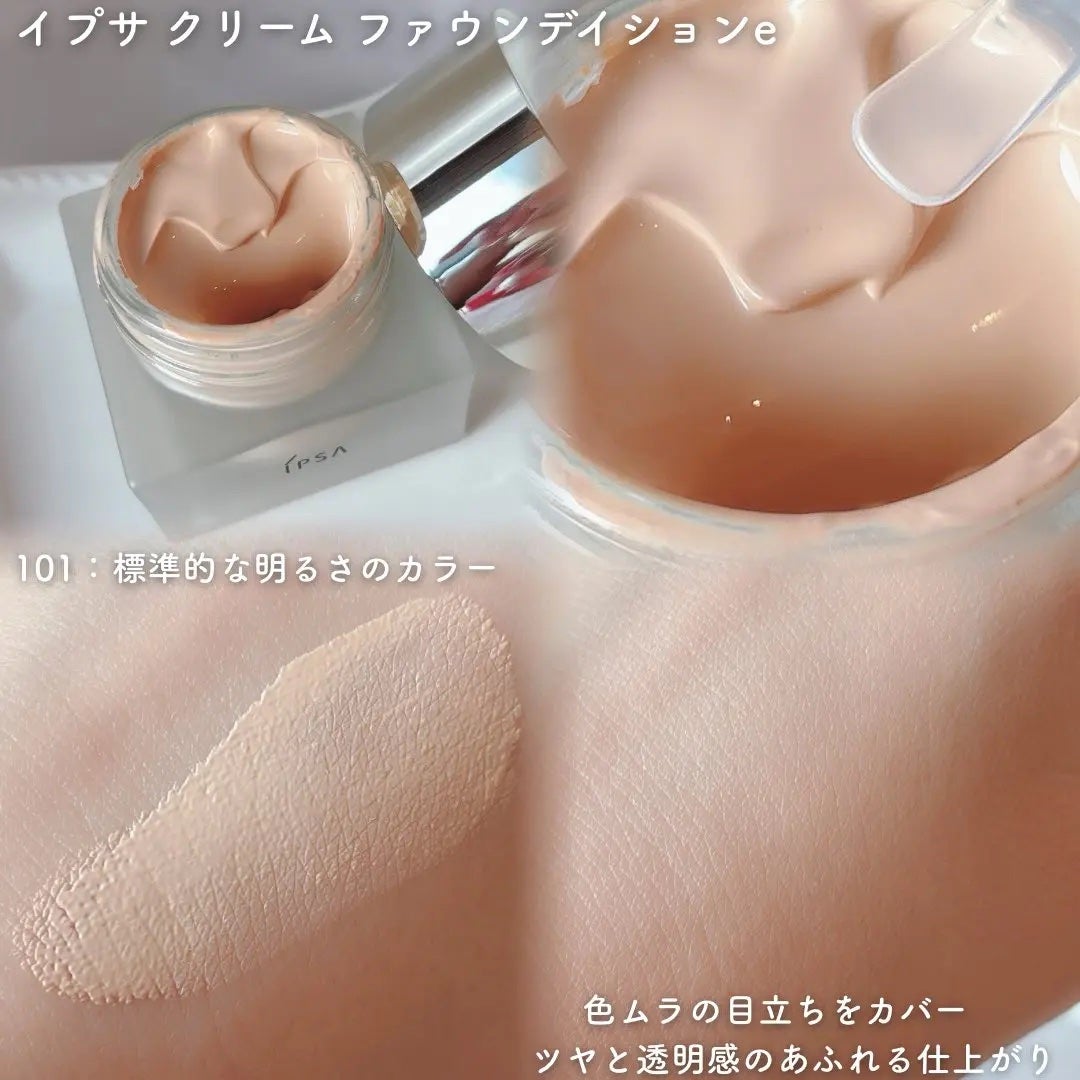 クリーム ファウンデイションe/IPSA/リキッドファンデーションを使ったクチコミ(2枚目)