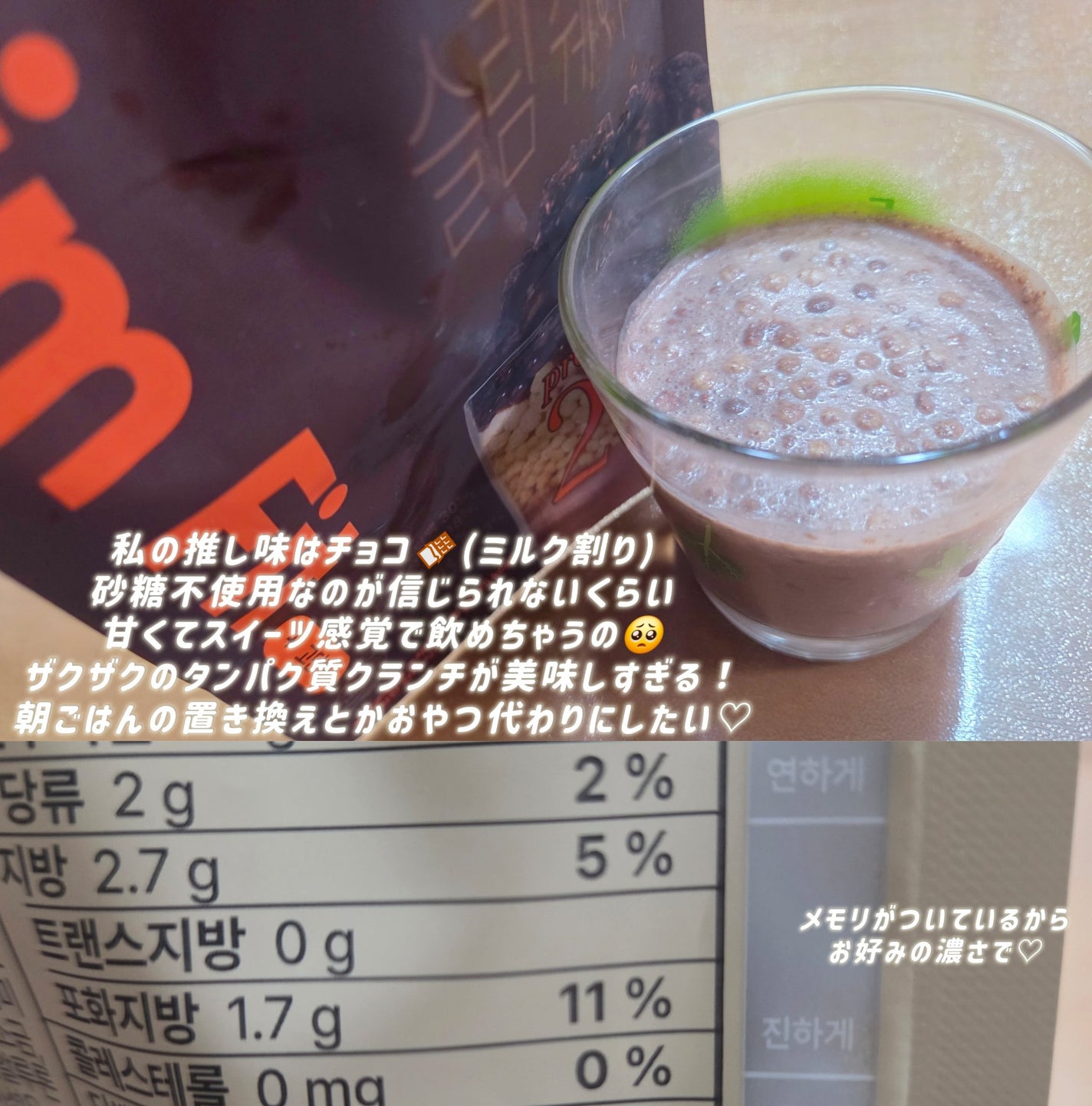 スリムフィット/EXTREME/その他プロテインを使ったクチコミ(3枚目)