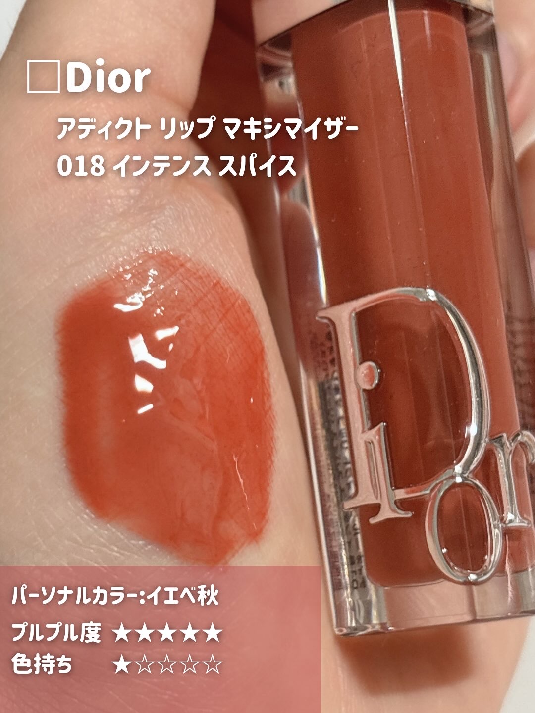 クリームドゥローズティント/dasique/リップティントを使ったクチコミ（2枚目）