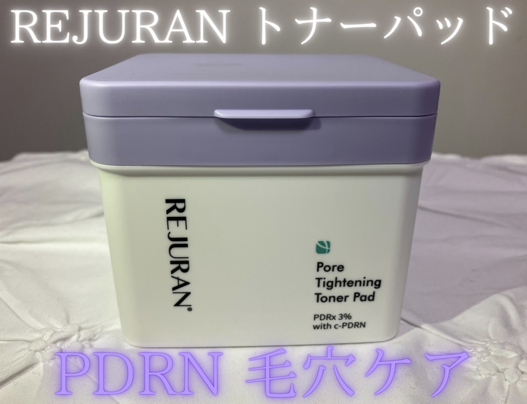 REJURAN ポアタイトニングトナーパッド 60枚入/REJURAN COSMETICS/トナーパッドを使ったクチコミ（1枚目）