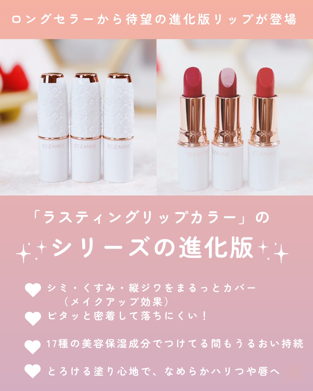 ラスティングステイリップカラー/CEZANNE/口紅・グロス・リップライナー・リップケアを使ったクチコミ（2枚目）