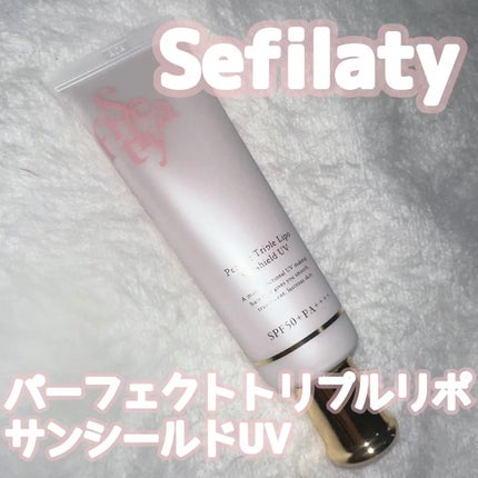 パーフェクト トリプルリポ サンシールド UV/Sefilaty/日焼け止めクリームを使ったクチコミ(1枚目)
