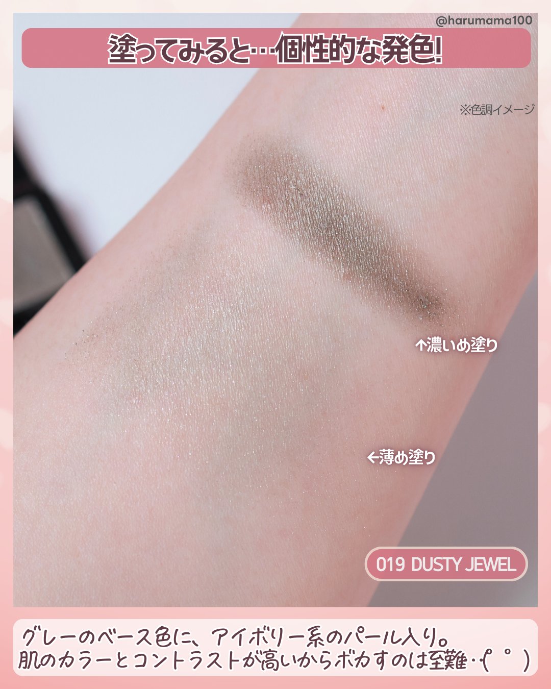 ヴィセ アヴァン シングルアイカラー/Visée/単色アイシャドウを使ったクチコミ（3枚目）