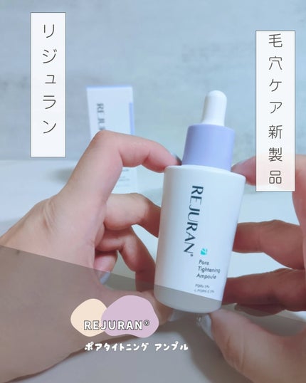 ãã¢ã¿ã€ããã³ã°ã¢ã³ãã« /REJURAN COSMETICS/çŸå®¹æ¶²ã䜿ã£ãã¯ãã³ãïŒ1æç®ïŒ