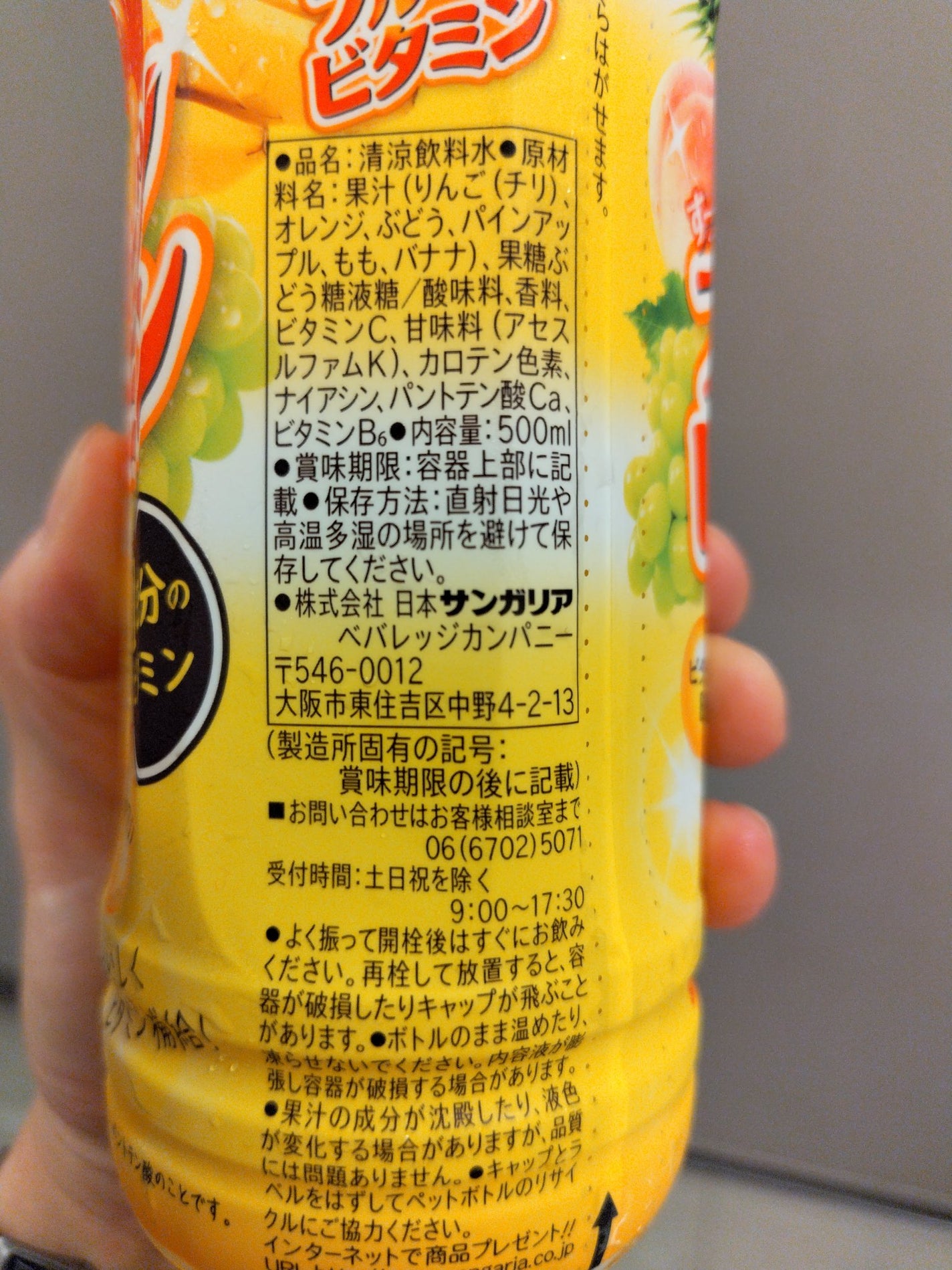 MTB on LIPS 「町中にある100円~の自販機で買いました✨😌サンガリアは500..」(2枚目)