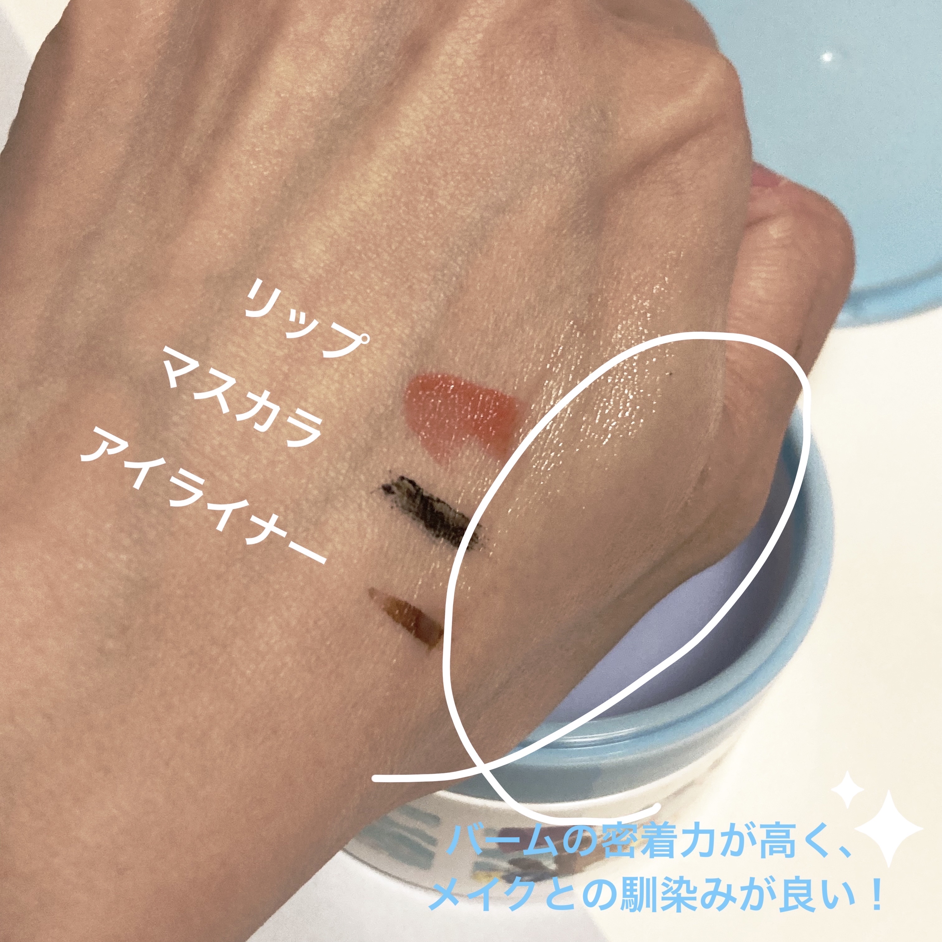 夢みるバーム アクネクリアモイスチャー/ロゼット/クレンジングバームを使ったクチコミ（3枚目）