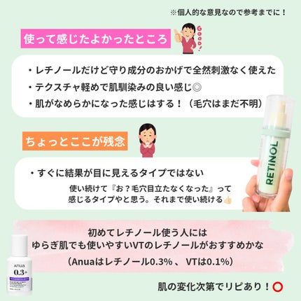 シカレチノールポアアップセラム/VT/美容液を使ったクチコミ(5枚目)