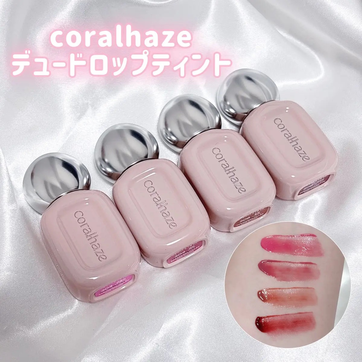 デュー ドロップ ティント/Coralhaze/リップティントを使ったクチコミ（1枚目）