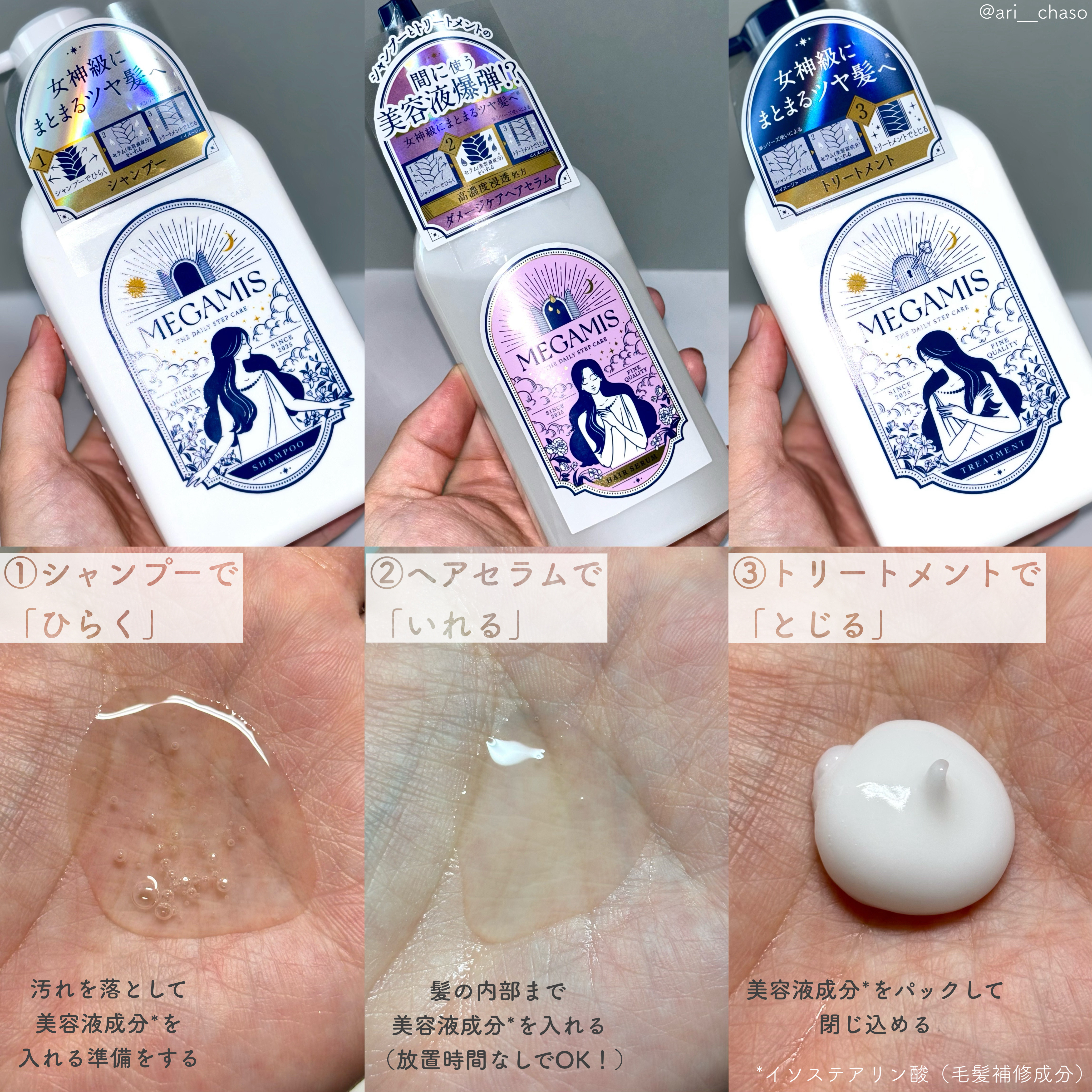 MEGAMIS ヘアセラム/MEGAMIS/洗い流すヘアトリートメントを使ったクチコミ（2枚目）