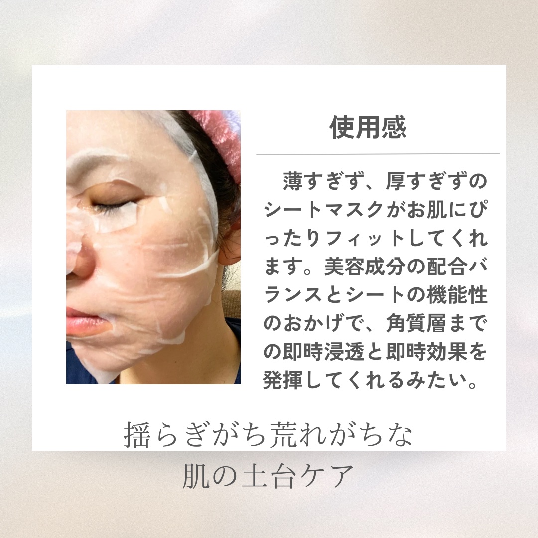 ザ・ダーマセンシティブ/クオリティファースト/シートマスク・パックを使ったクチコミ（3枚目）