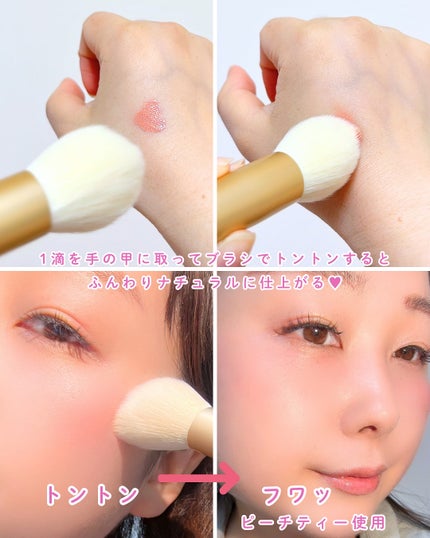 ウォンジョンヨ ベアブルームチーク/Wonjungyo/リキッドチークを使ったクチコミ(4枚目)