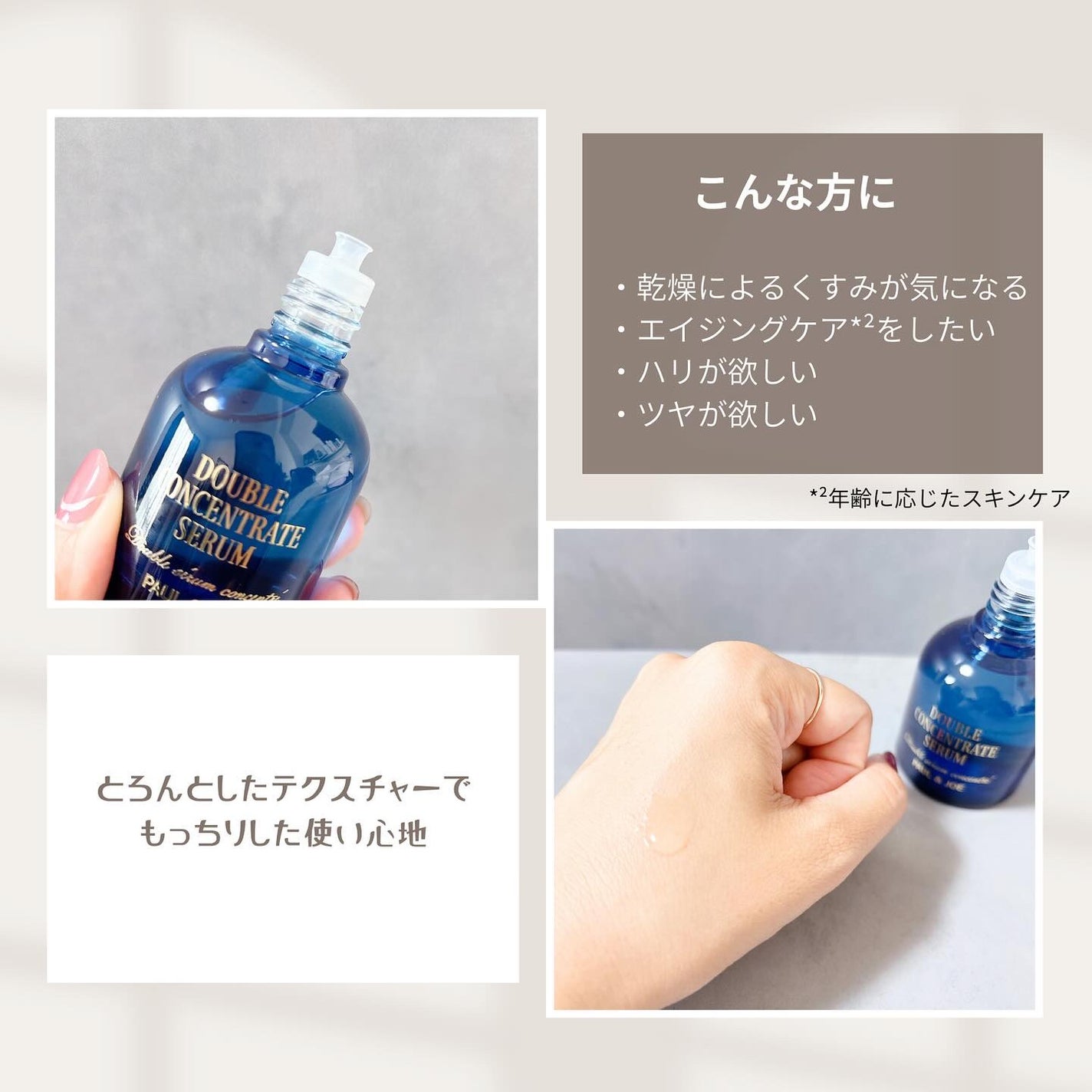 ポール & ジョー ダブル コンセントレート セラム/PAUL & JOE BEAUTE/美容液を使ったクチコミ(6枚目)