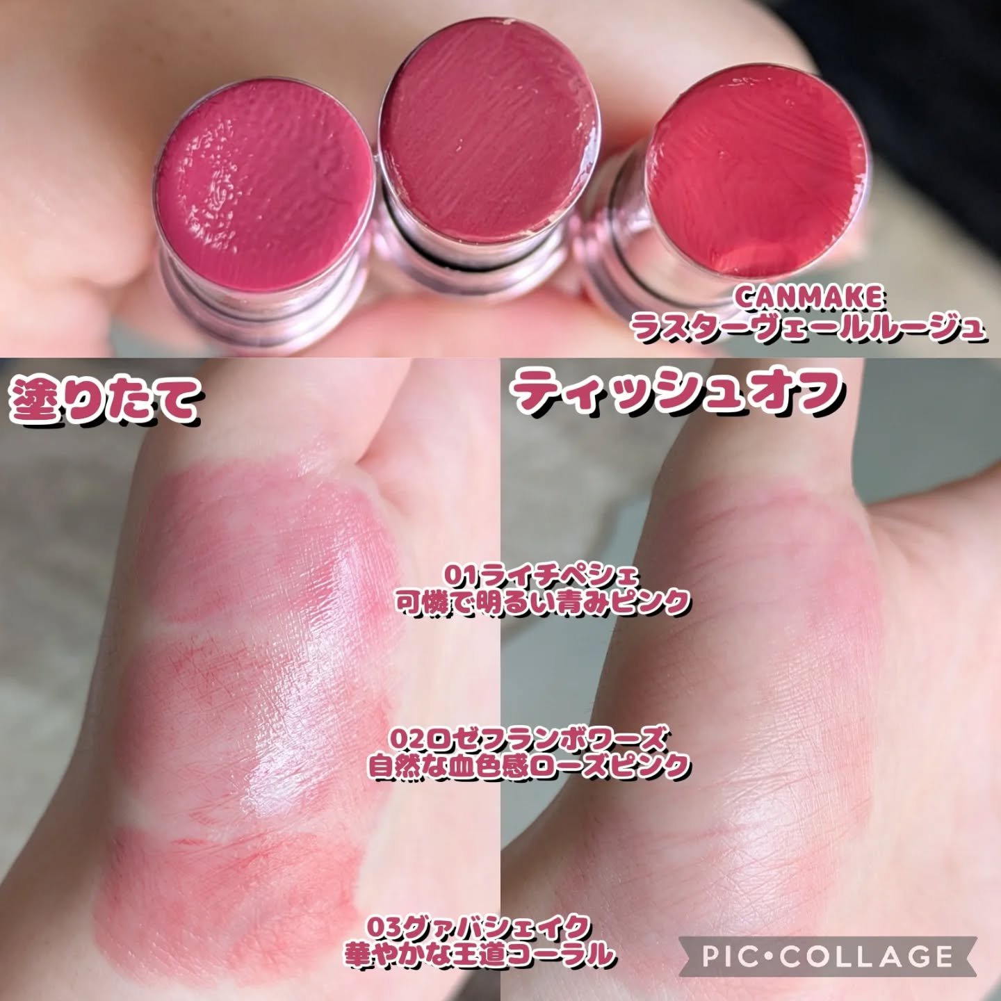 ラスターヴェールルージュ/キャンメイク/口紅を使ったクチコミ（3枚目）