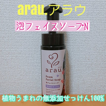 arau.(アラウ.) 泡フェイスソープ/arau.(アラウ)/泡洗顔を使ったクチコミ(1枚目)
