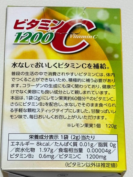 ビタミンC1200/井藤漢方製薬/健康サプリメントを使ったクチコミ(3枚目)