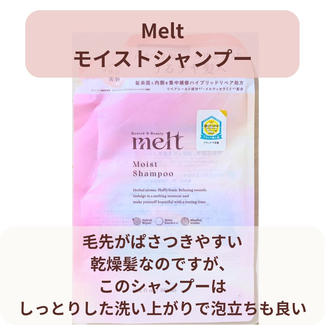 メルティバター/ジェミールフラン/ヘアバームを使ったクチコミ(2枚目)