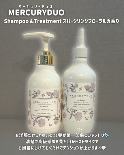 フレグランスシャンプー&ウォータートリートメント スパークリングフローラルの香り/MERCURYDUO/市販シャンプーを使ったクチコミ(2枚目)