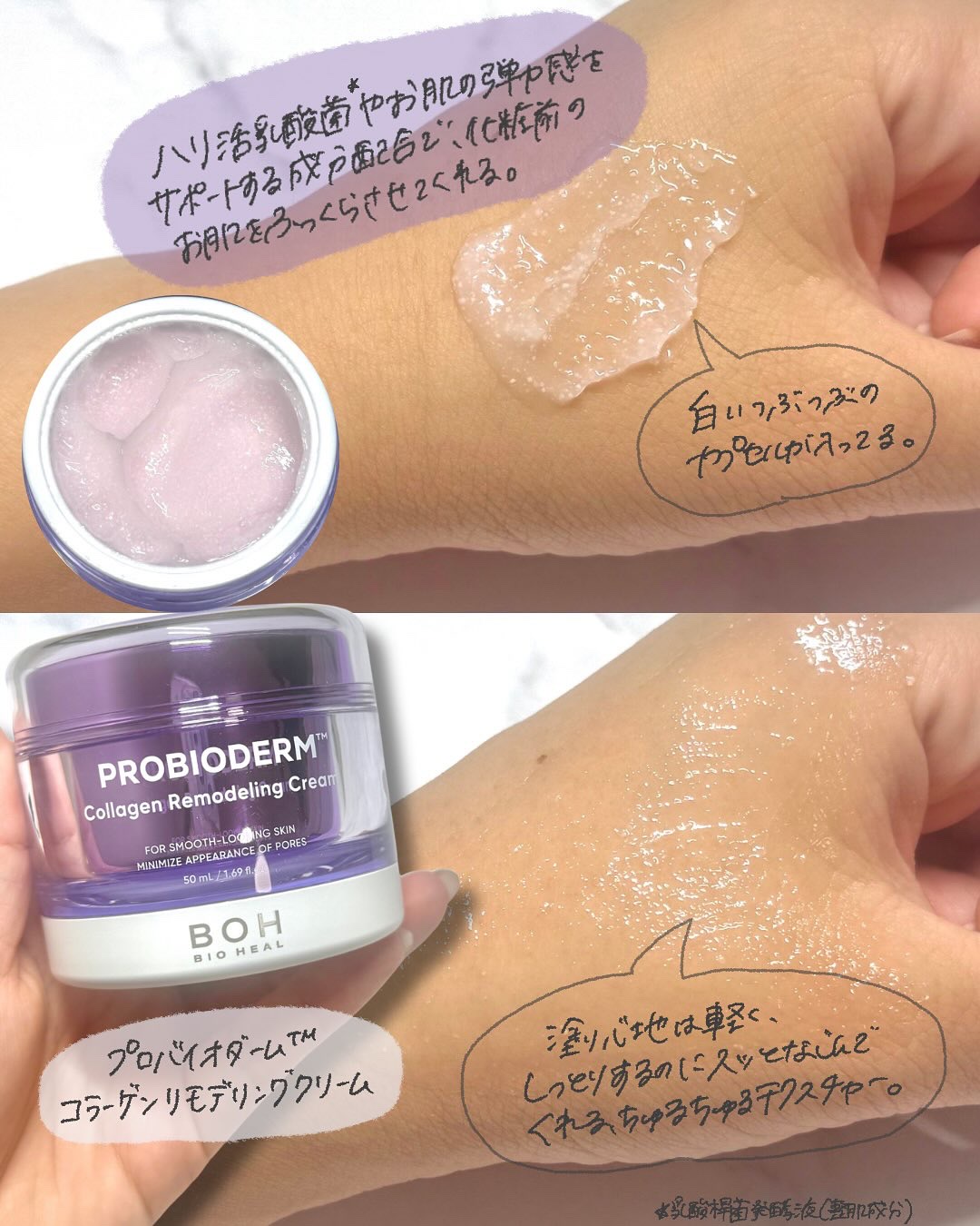 バイオヒールボ プロバイオダーム 3Dリフティングクリーム/BIOHEAL BOH/フェイスクリームを使ったクチコミ（3枚目）