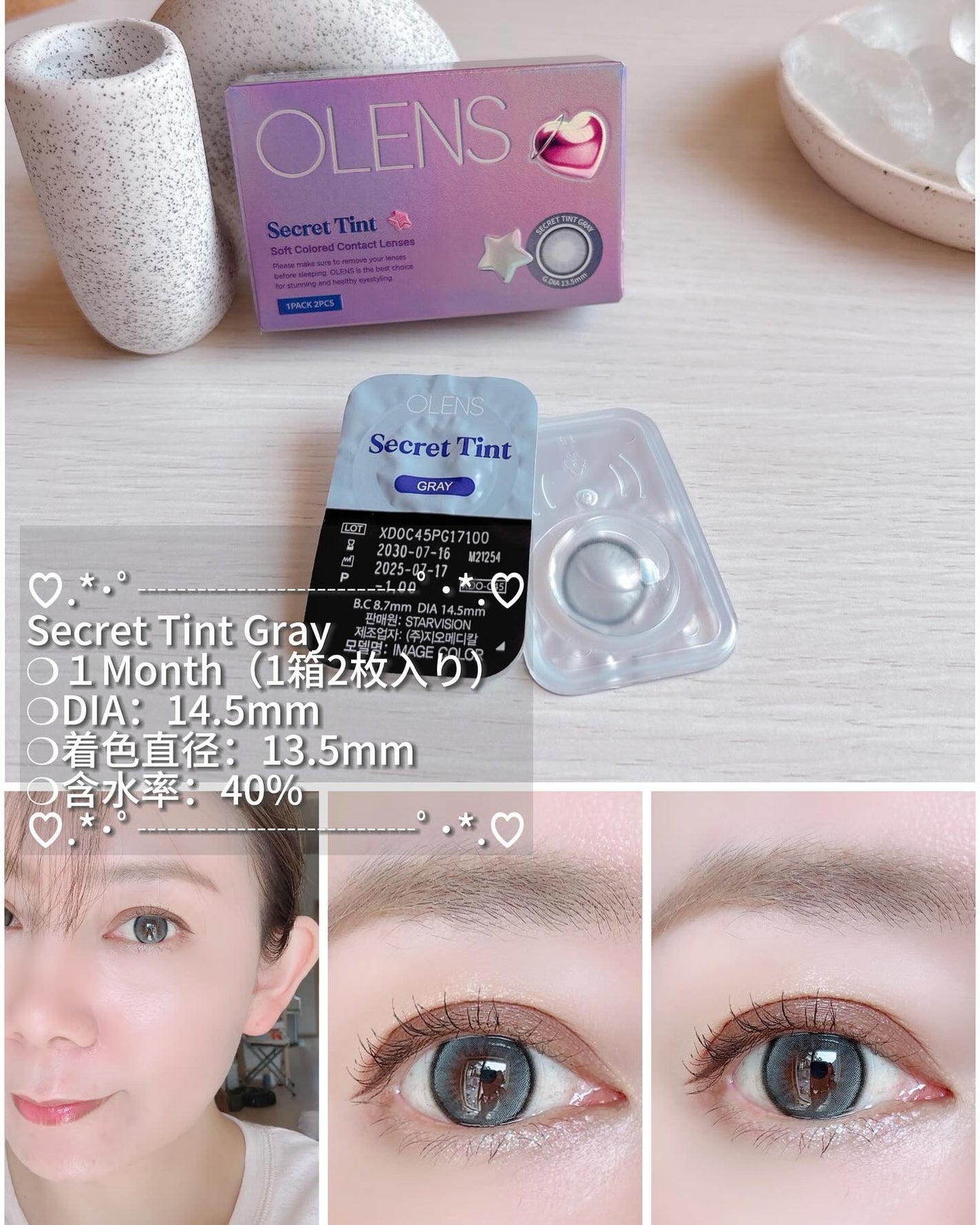 secret tint/OLENS/1ヶ月(1MONTH)カラコンを使ったクチコミ(4枚目)