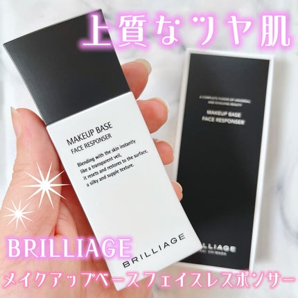 メイクアップベース フェイスレスポンサー/ブリリアージュ/化粧下地を使ったクチコミ(1枚目)