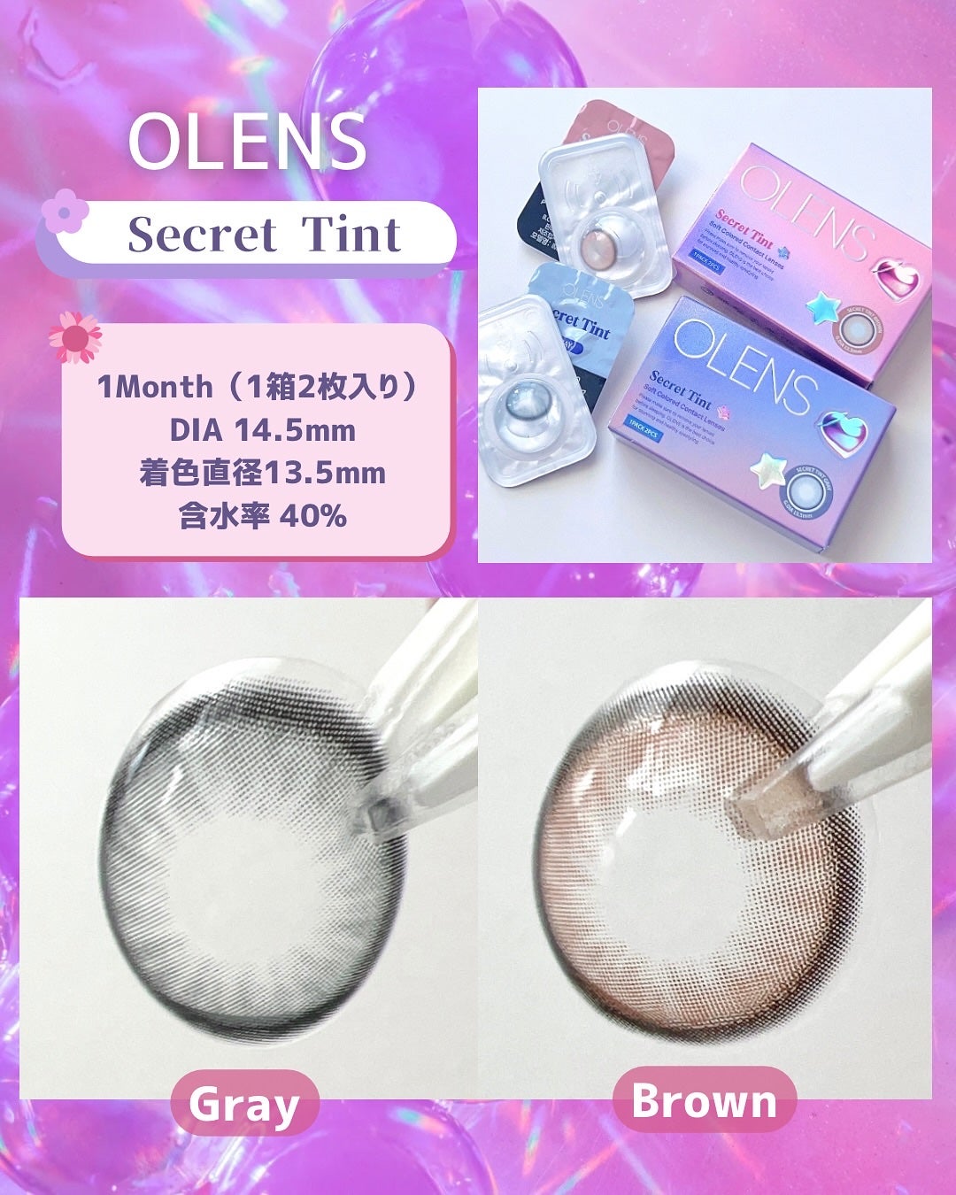 secret tint/OLENS/1ヶ月(1MONTH)カラコンを使ったクチコミ(2枚目)