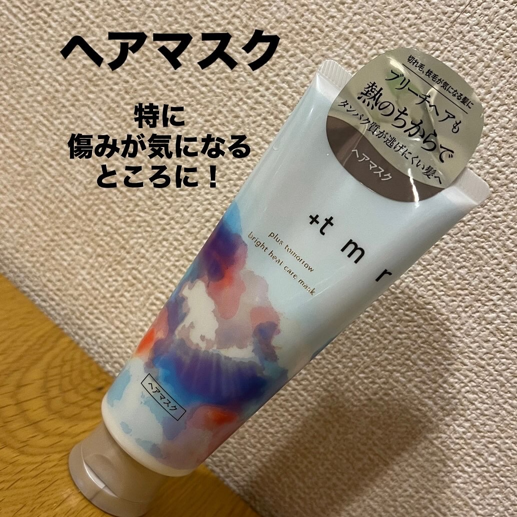 ブライト シャンプー/トリートメント/＋ｔｍｒ/市販シャンプーを使ったクチコミ（3枚目）