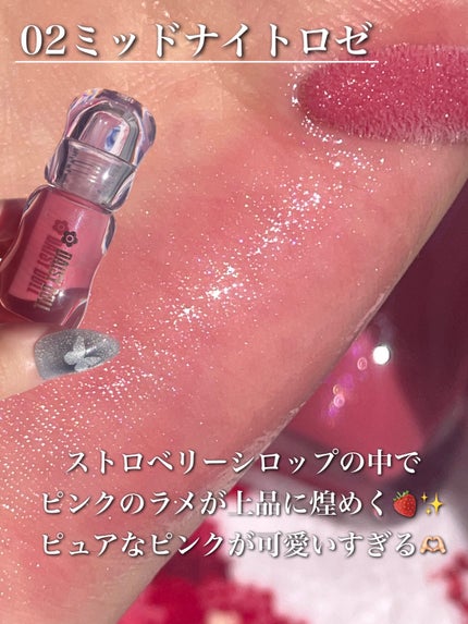ジュエリー シロップ グロス/DAISY DOLL by MARY QUANT/リップグロスを使ったクチコミ(4枚目)