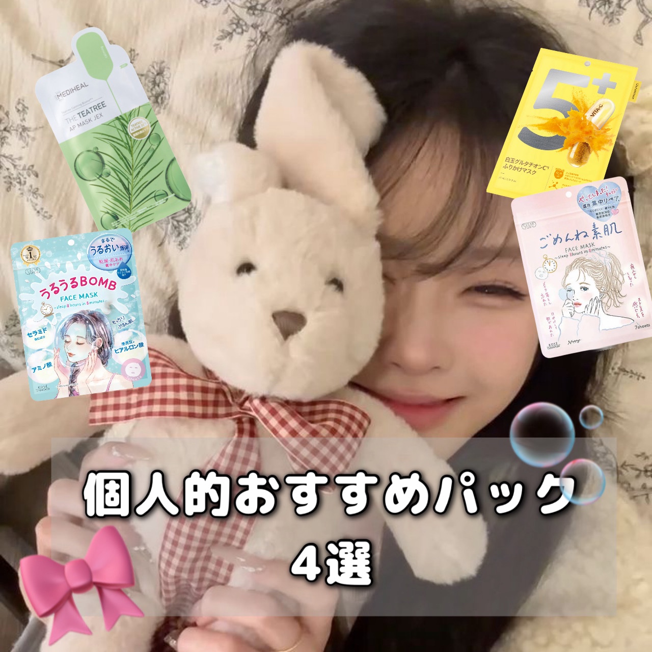 うるうるBOMBマスク/クリアターン/シートマスク・パックを使ったクチコミ（1枚目）