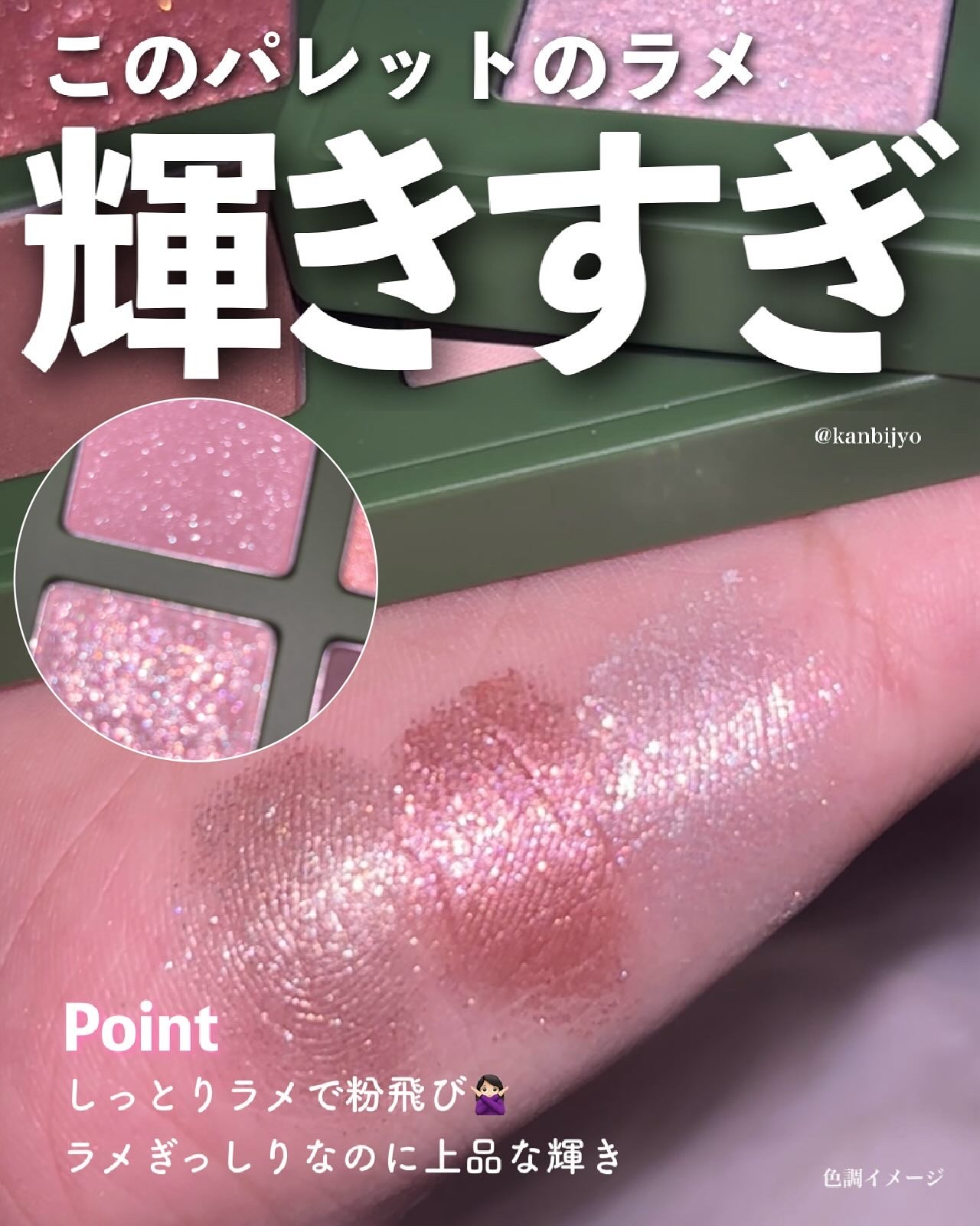 セフィラティ クイーンバレットアイズ/Sefilaty/アイシャドウパレットを使ったクチコミ（3枚目）