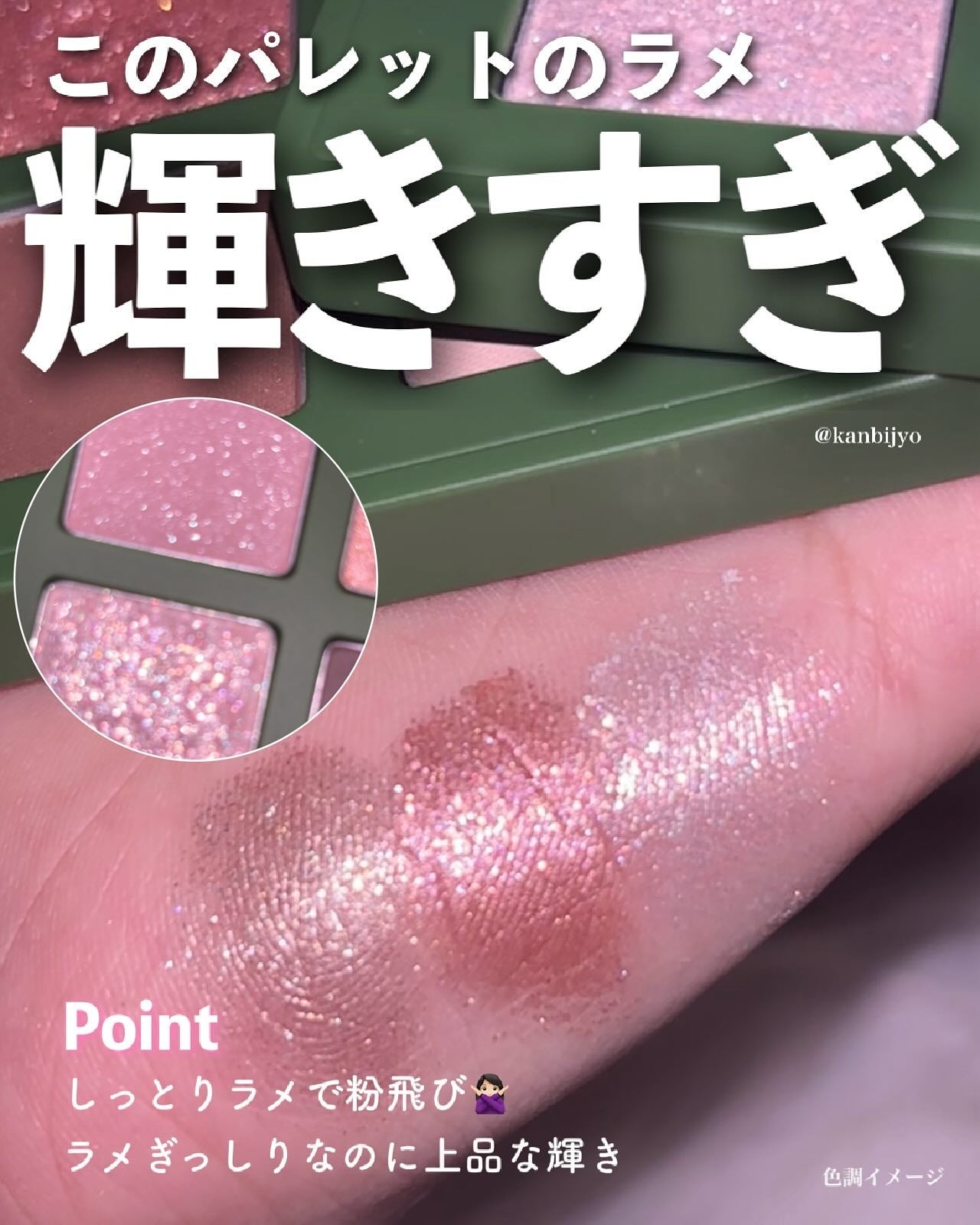 セフィラティ クイーンバレットアイズ/Sefilaty/アイシャドウパレットを使ったクチコミ(3枚目)