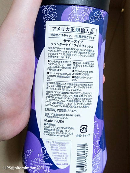 フェミニンウォッシュ シアービューティー/Summer's Eve(サマーズイブ)/デリケートゾーンケアを使ったクチコミ(5枚目)
