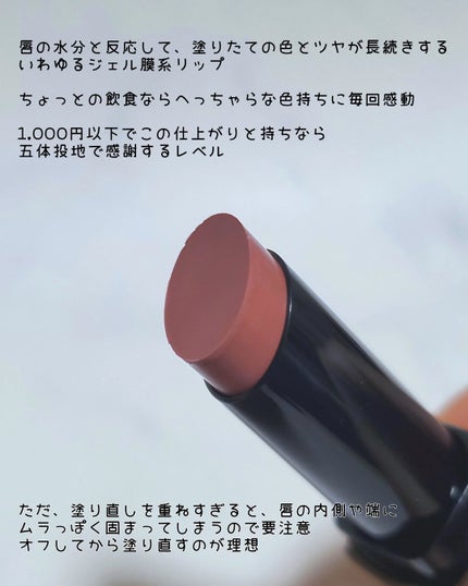 リップカラーシールド/CEZANNE/口紅を使ったクチコミ(2枚目)