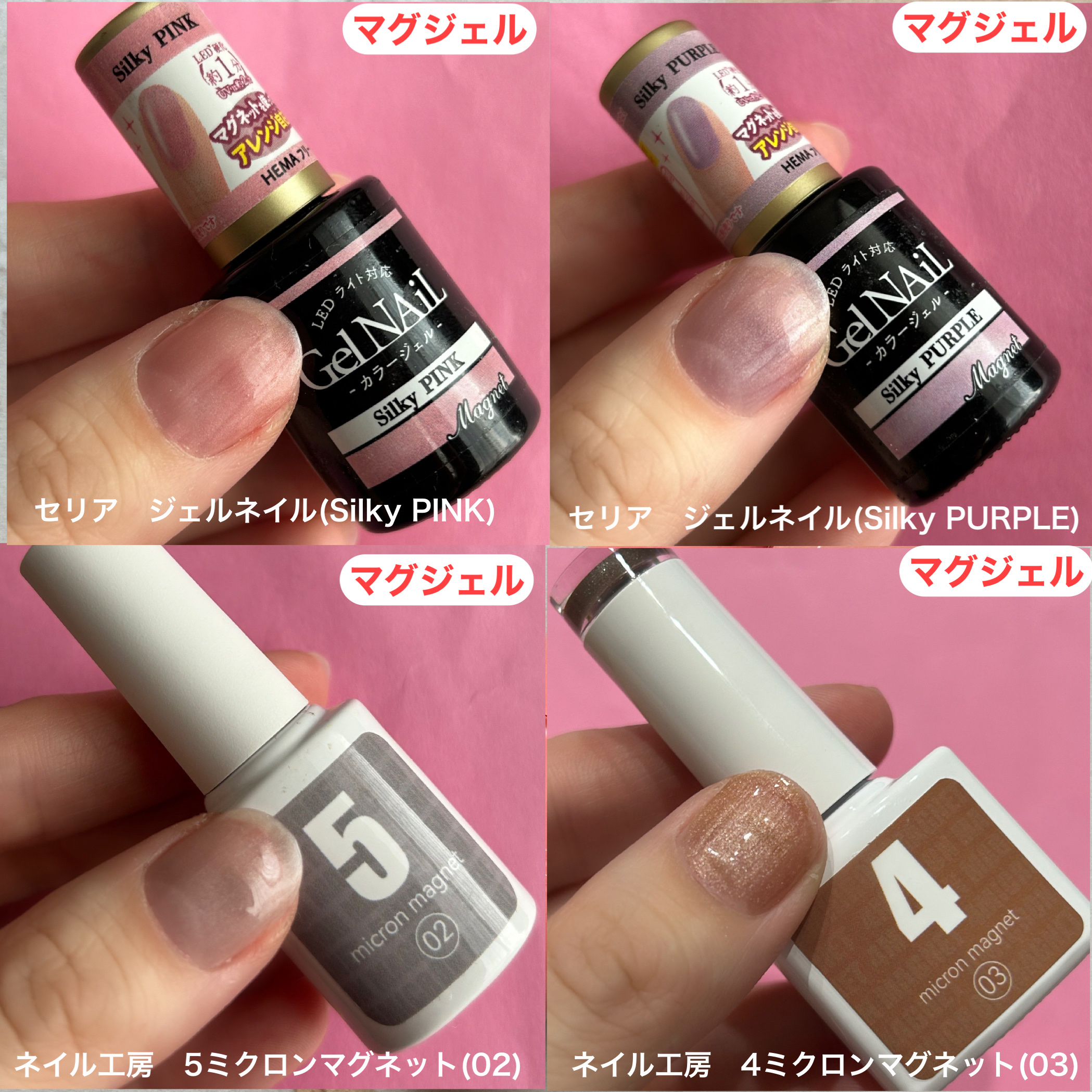 5ミクロンマグネット 02/ネイル工房/ジェルネイルを使ったクチコミ（3枚目）