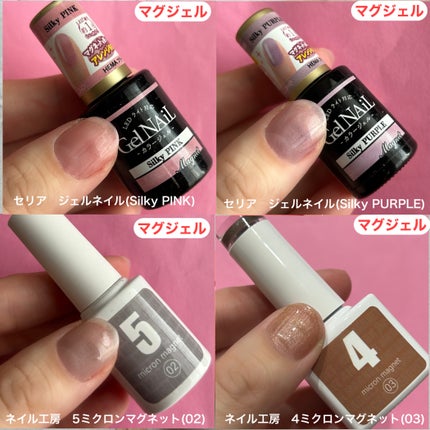 4 micron magnet/ネイル工房/ジェルネイルを使ったクチコミ(3枚目)