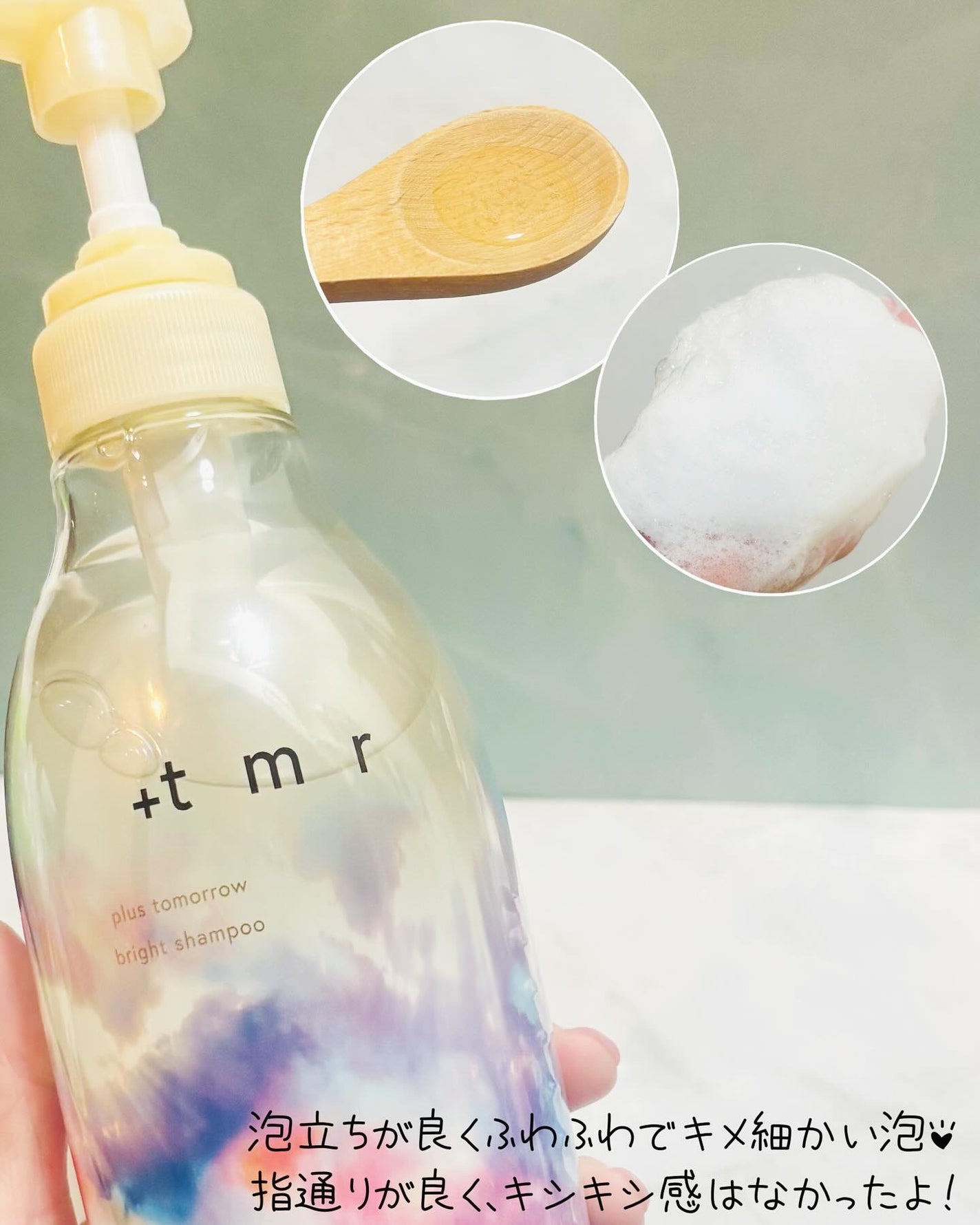 ブライト シャンプー/トリートメント/+tmr/市販シャンプーを使ったクチコミ(2枚目)