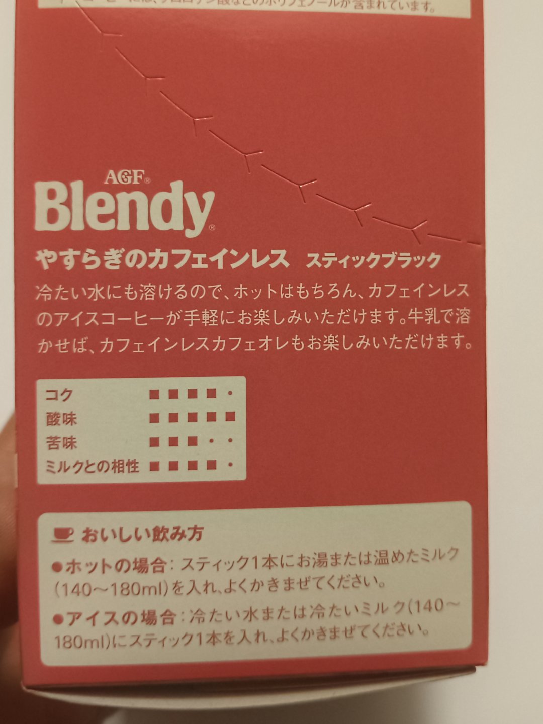 やすらぎのカフェインレス/ブレンディ/ドリンクを使ったクチコミ（3枚目）