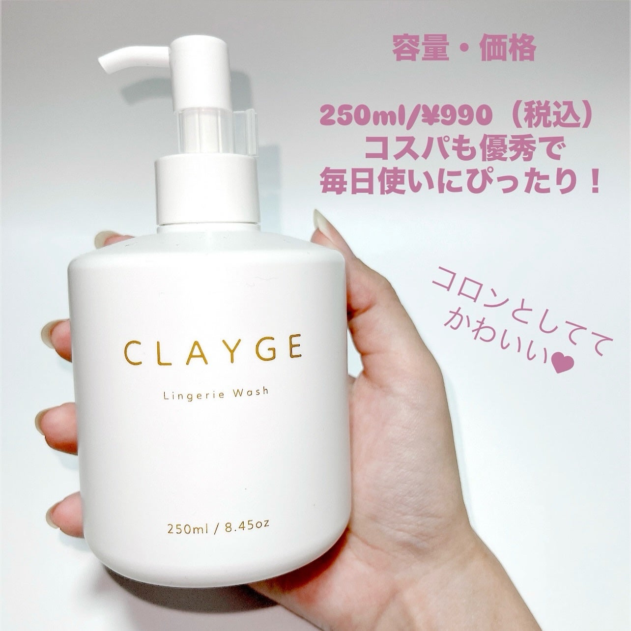ランジェリーウォッシュ/CLAYGE/その他ランドリー用品を使ったクチコミ(2枚目)