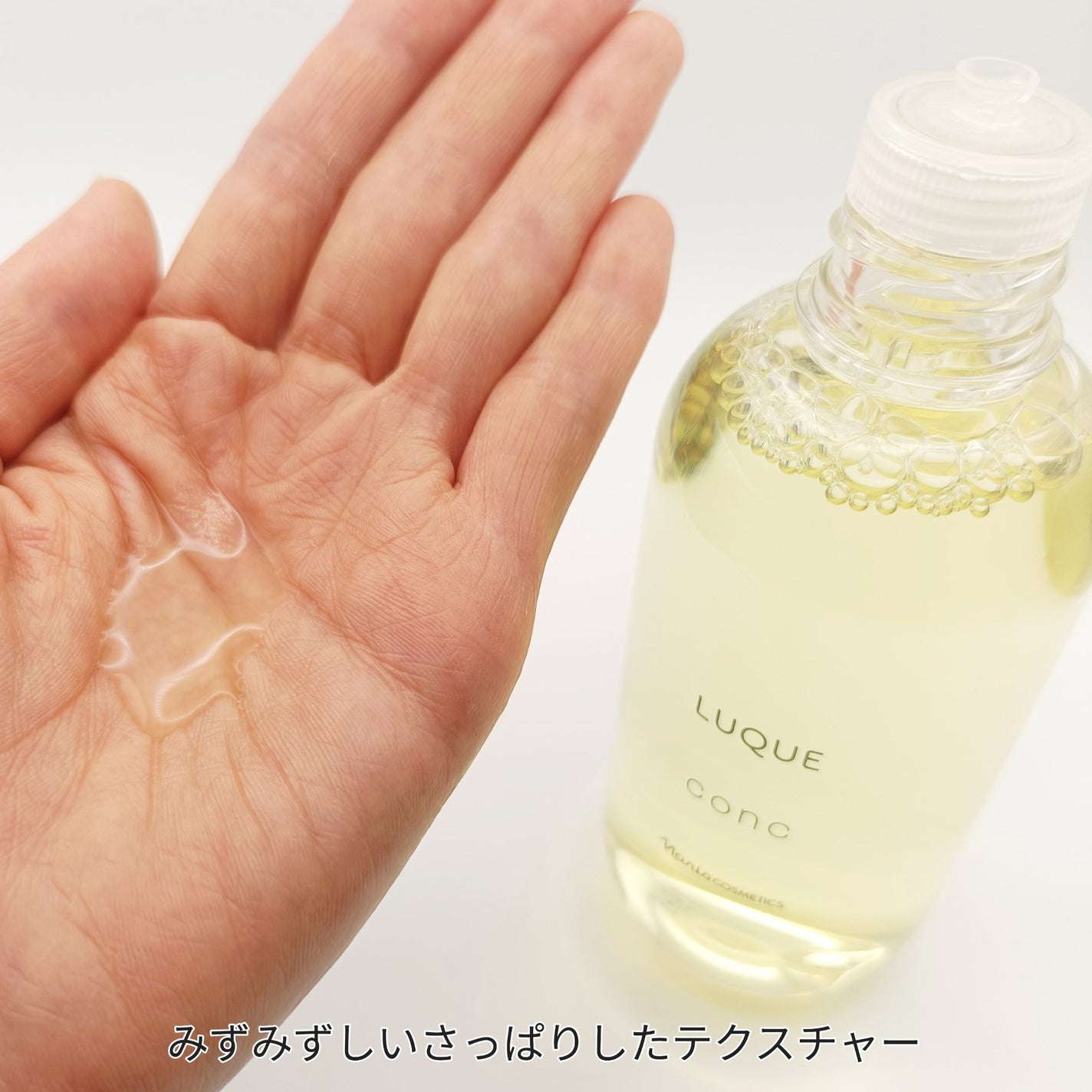 ã«ã¯ãš ã³ã³ã¯/ããªã¹åç²§å/æãåãåç²§æ°Žã䜿ã£ãã¯ãã³ãïŒ8æç®ïŒ