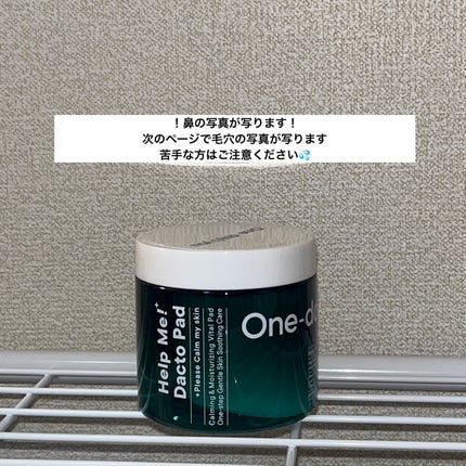 ヘルプミー! ダクトパッド/One-day's you/トナーパッドを使ったクチコミ(4枚目)